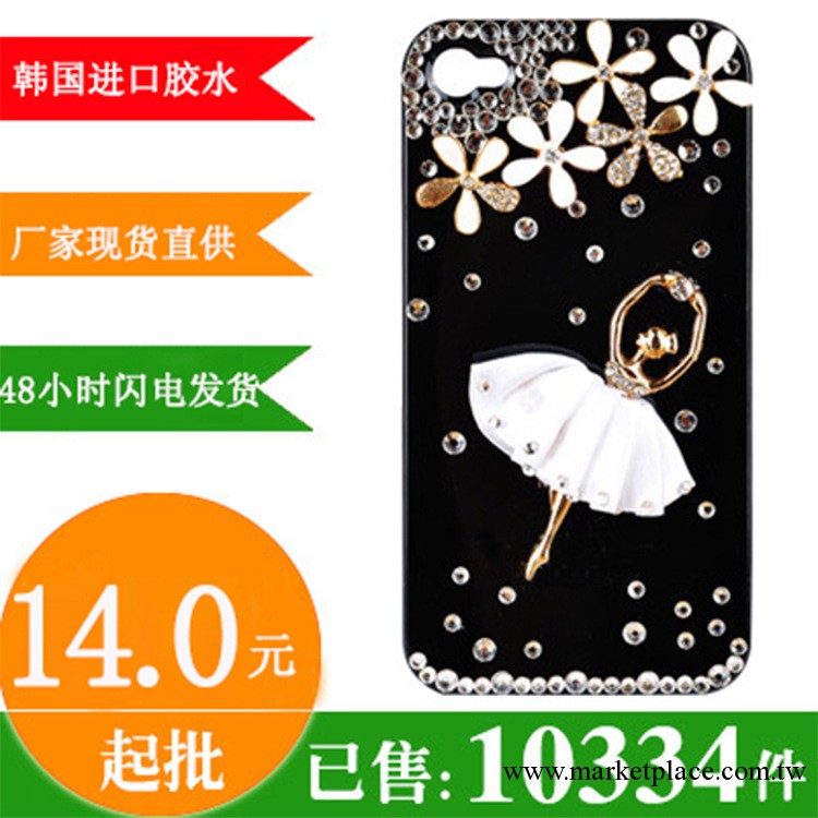 IPHONE4手機殼貼鉆 IPHONE芭蕾舞女孩手機殼批發 蘋果手機套工廠,批發,進口,代購