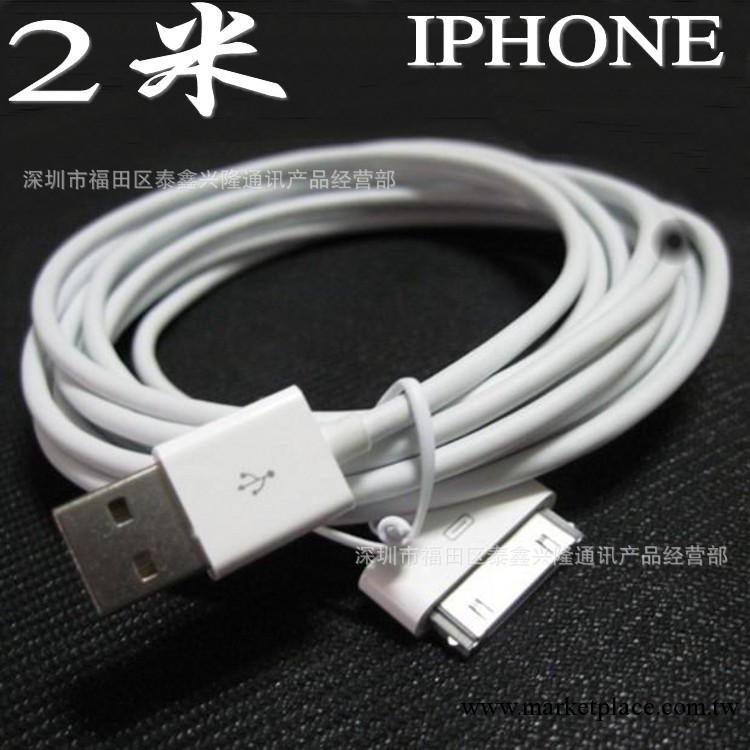 apple/蘋果數據線 iPhone4 4S 3G the new iPad3/2 充電線 2米長工廠,批發,進口,代購