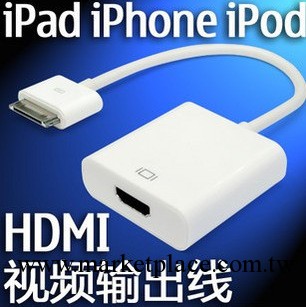 蘋果ipad 3 iphone4s 轉換轉接線配件 ipad2 to 轉HDMI高清電視工廠,批發,進口,代購