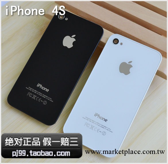 蘋果4S後蓋 蘋果4S玻璃後蓋 iphone4S後蓋  采購蘋果電聯工廠,批發,進口,代購