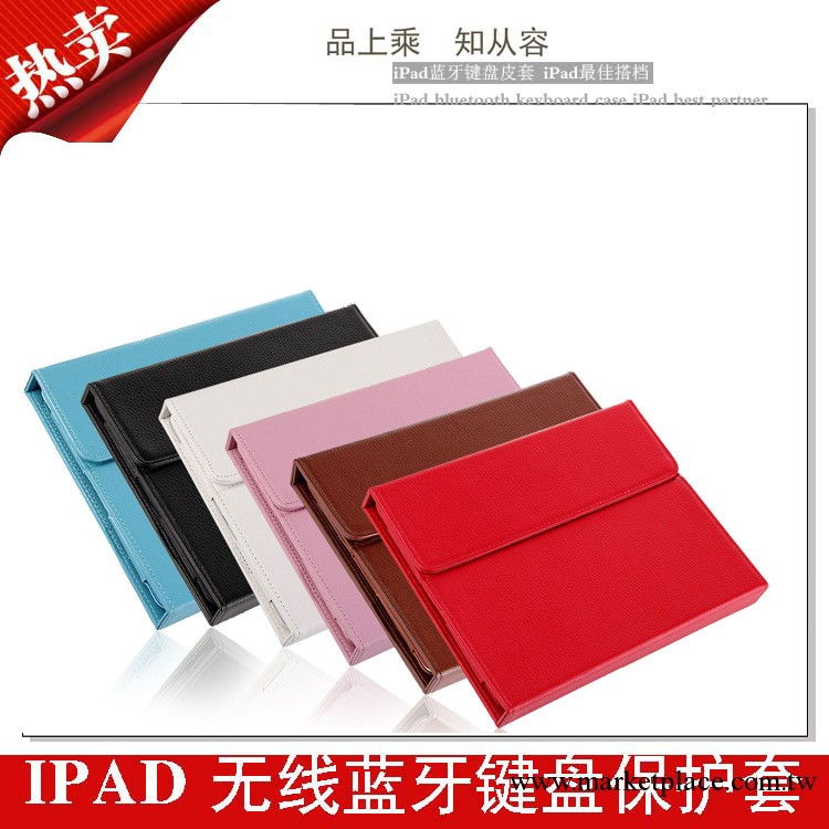 蘋果new ipad234保護套 ipad皮套帶鍵盤 ipadsmart cover保護套工廠,批發,進口,代購