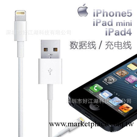 iphone5原裝數據線假一賠十 iphone5 蘋果5數據線    蘋果數據線工廠,批發,進口,代購