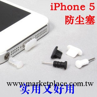 蘋果iphone5防塵塞兩件 耳機孔 數據線口兩用取卡針工廠,批發,進口,代購