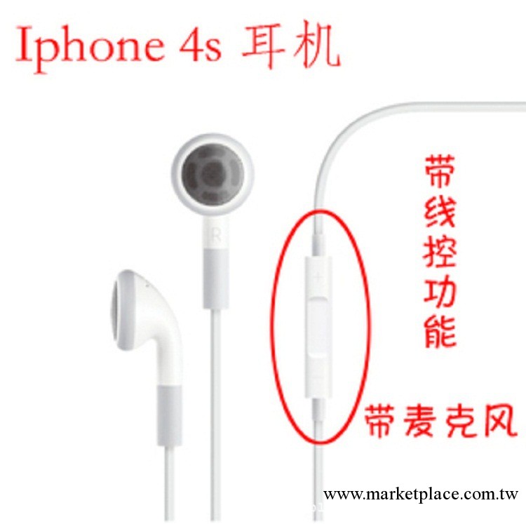 原裝拆機蘋果iphone4s線控帶麥耳機，光面耳機工廠,批發,進口,代購