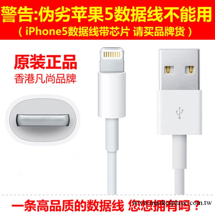 新品正品  蘋果4S/5數據線/IPHONE充電器/蘋果連接數據線批發廠傢工廠,批發,進口,代購