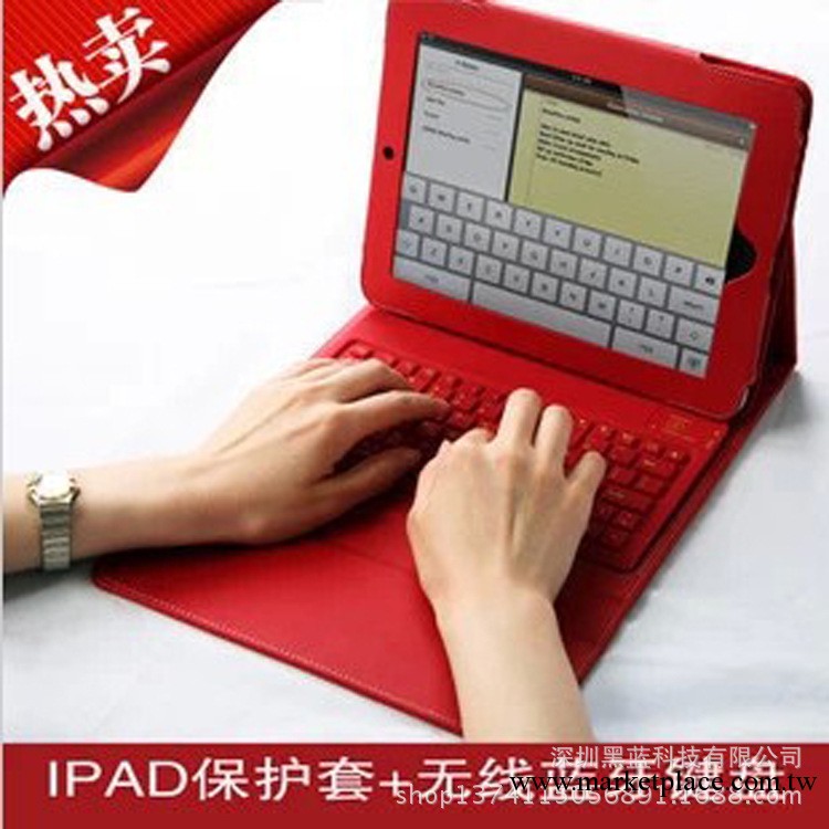 蘋果ipad4保護套 ipad2/3 ipadmini保護套皮套休眠無線藍牙帶鍵盤工廠,批發,進口,代購