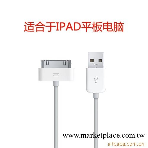 供應蘋果IPHONE 4 4S數據線 平板電腦IPAD數據線 USB原裝充電線工廠,批發,進口,代購