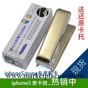 蘋果5剪卡器 iPhone5剪卡器Nano SIM蘋果5代剪卡器 剪卡鉗 送卡套工廠,批發,進口,代購