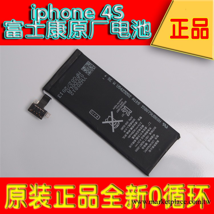 全新iphone4S電池 原裝蘋果4S電池 iPhone4S原裝電池 4S內置電池工廠,批發,進口,代購