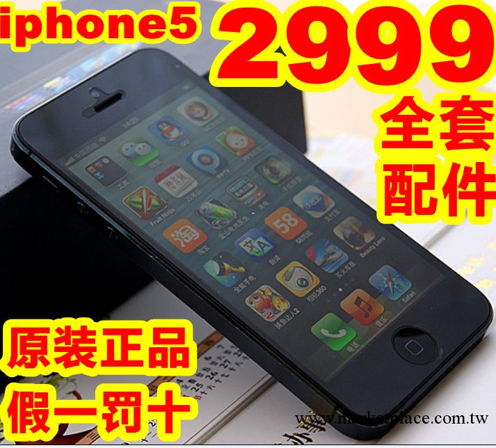 批發正品蘋果iphone5 原裝5代手機 有電信三網 質量保證 售後滿意批發・進口・工廠・代買・代購