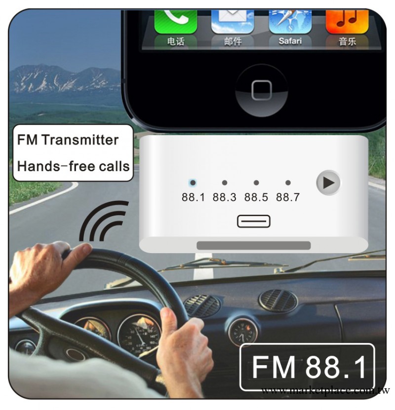 蘋果4轉5FM音頻轉接器iphone4轉5FM音頻轉接器 FM發射3.5音頻輸出批發・進口・工廠・代買・代購