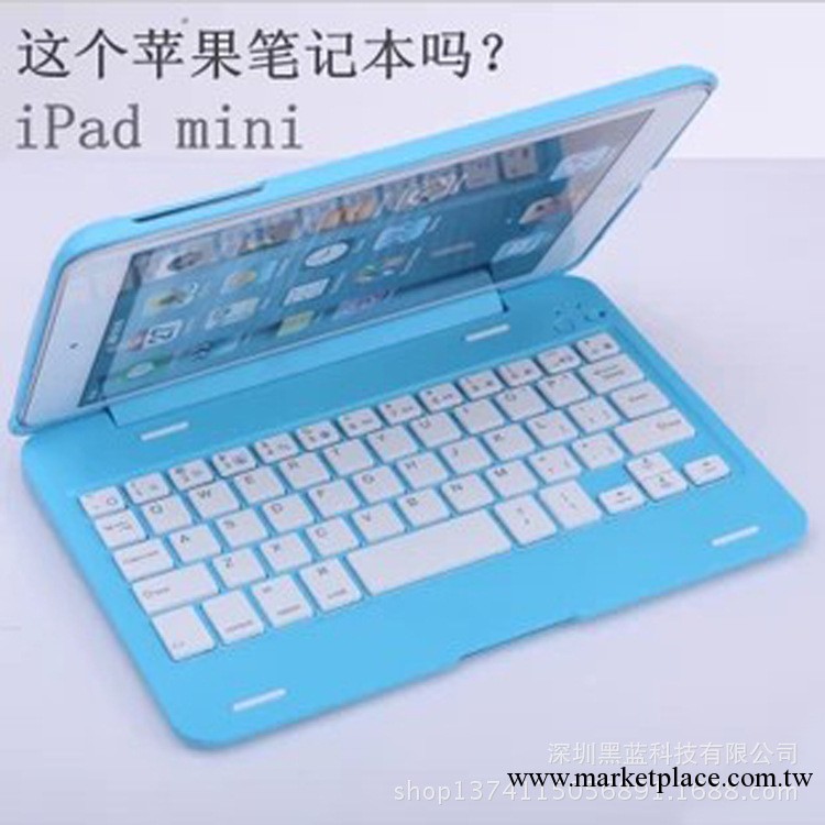 蘋果ipadmini 藍牙鍵盤保護套ipadmini鍵盤套裝帶休眠歐美潮配件工廠,批發,進口,代購