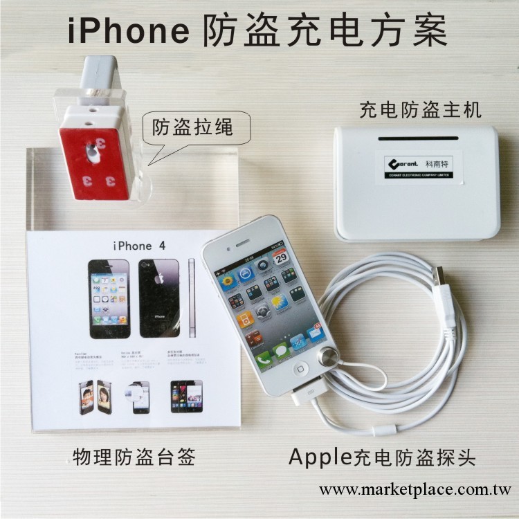 Apple iphone ipad ipod 防盜報警器 (一拖四) 蘋果 帶充電 報警工廠,批發,進口,代購