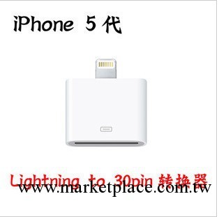 蘋果iphone5 Lightning轉換器 至to 30-pin數據線插頭Adapter現貨工廠,批發,進口,代購