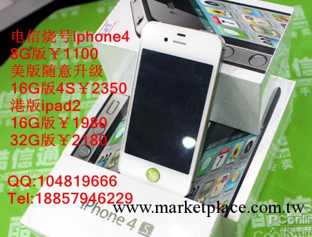 Apple/蘋果 iphone 4 （CDMA）電信版 燒號工廠,批發,進口,代購