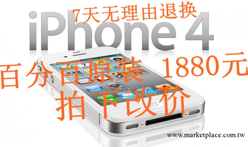 原裝蘋果iphone4s有鎖無鎖16G手機工廠,批發,進口,代購