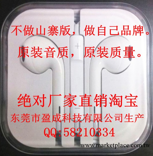 廠傢批發蘋果5耳機（普通6U喇叭）工廠,批發,進口,代購