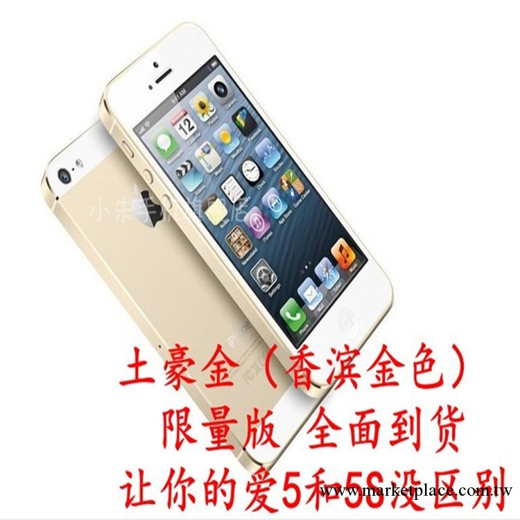 Apple/蘋果 iPhone 5 限量版 蘋果5 黃金版 粉 藍 iphone5土豪金工廠,批發,進口,代購