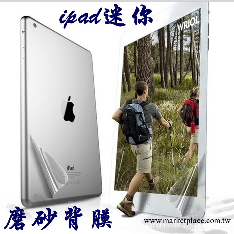 ipadmini背膜 ipad迷你磨砂背膜 後背膜批發 蘋果平板電腦保護膜工廠,批發,進口,代購