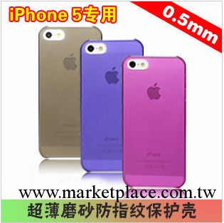 蘋果5代手機殼iphone 5手機保護套 0.5mm超薄磨砂保護殼外殼 現貨工廠,批發,進口,代購