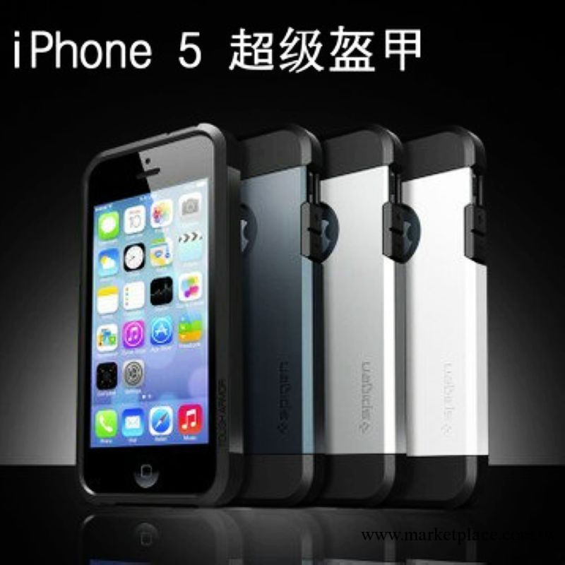 韓國SGP 蘋果5代 防摔手機殼Iphone5S 保護殼 超級盔甲外殼 二代工廠,批發,進口,代購