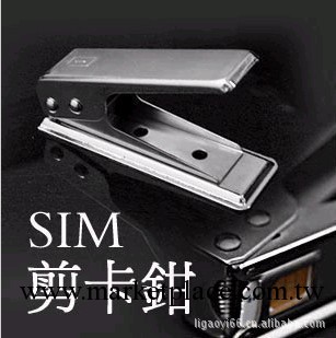 送還原卡蘋果手機ipad2 iphone4 4S代 專用剪卡器MICRO sim剪卡鉗工廠,批發,進口,代購