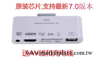 iPad讀卡器 蘋果六合一讀卡器帶HDMI+AV 原裝芯片支持所有版本工廠,批發,進口,代購