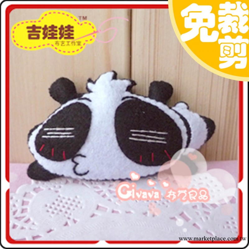 【吉娃娃】G019 panda熊貓 掛件 DIY 不織佈材料包 批發 手工工廠,批發,進口,代購