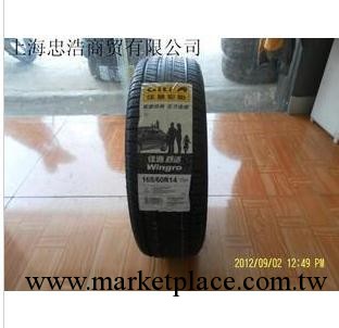 佳通輪胎165/60R14 75H WINGRO 比亞迪F0 奔奔 熊貓 愛迪尓工廠,批發,進口,代購