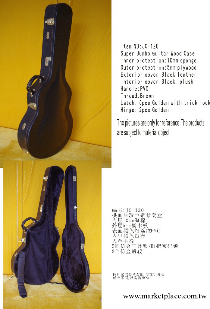 供應優質拱面珍寶吉他盒 價格優惠質量上乘工廠,批發,進口,代購