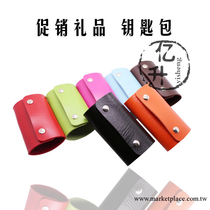 廠傢直銷 PU皮鑰匙包 鑰匙包 促銷禮品 信用卡包 YS-200 現貨工廠,批發,進口,代購