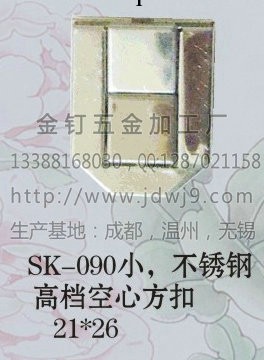 生產供應 箱包配件鎖扣 SK-090空心鎖扣 工藝品不銹鋼鎖扣工廠,批發,進口,代購