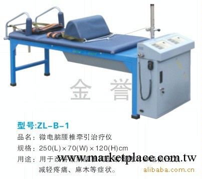 金譽醫療器械/康復器材/微電腦頸，腰椎牽引治療機醫療電療設備工廠,批發,進口,代購