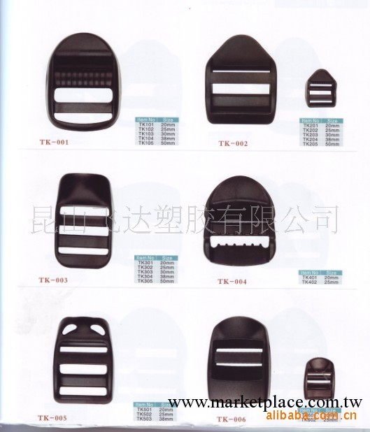 [本廠供應]新款箱包服飾塑料T扣配件，款式多，價格實惠工廠,批發,進口,代購