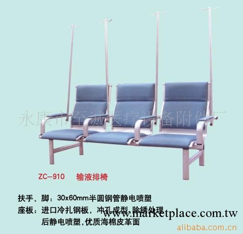供應醫療設備ZC-910 輸液排椅工廠,批發,進口,代購