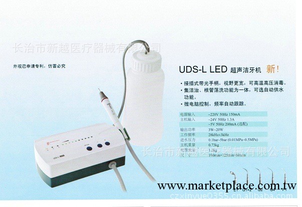hot熱賣 牙科醫療設備啄木鳥UDS-L超聲潔牙機 廠傢直銷 來電詳談工廠,批發,進口,代購