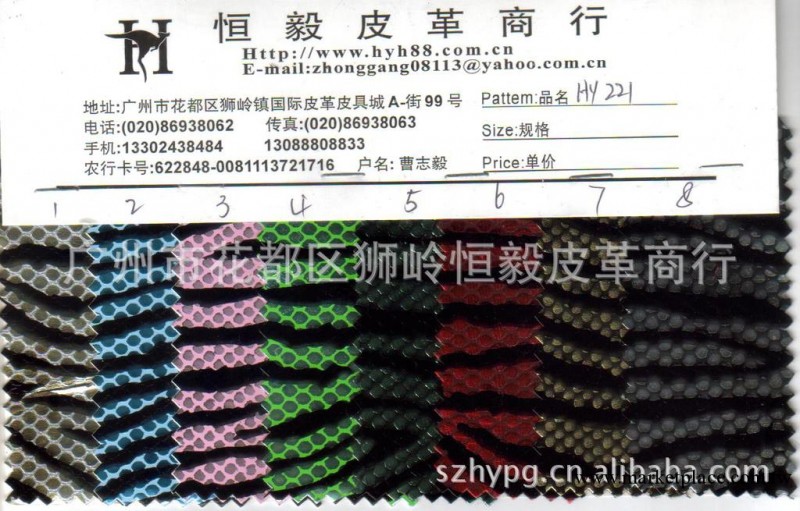 供應合成皮革HY221工廠,批發,進口,代購