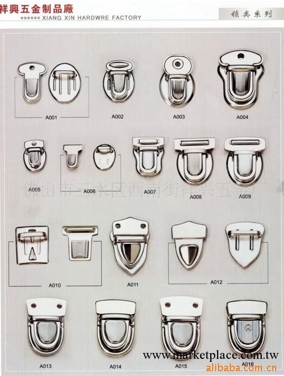 供應箱包扣,箱包鎖,五金扣.箱包配件-1(圖)批發・進口・工廠・代買・代購