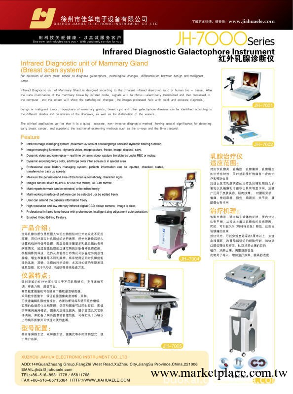 醫療版紅外乳病診斷機工廠,批發,進口,代購