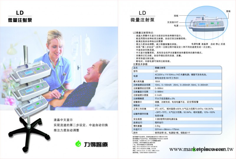 【生產供應】操作簡便、安全可靠的註射泵【價格優惠】工廠,批發,進口,代購