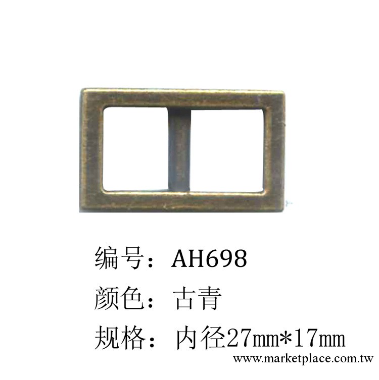 供應專業生產箱包配件 AH698 AH309金屬日字扣 金屬扣具工廠,批發,進口,代購