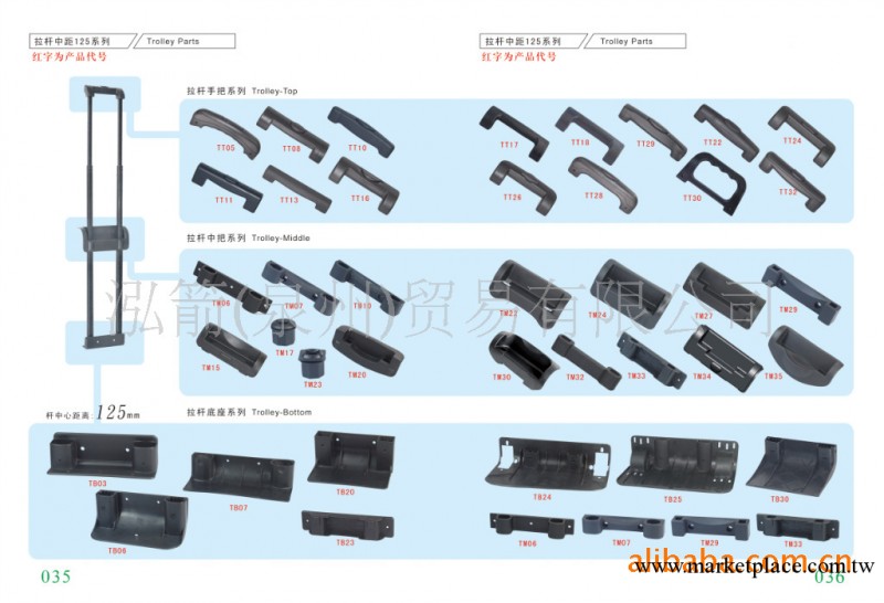 拉桿、箱包拉桿、箱包配件、包袋配件、戶外用品、工廠,批發,進口,代購