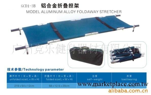 供應折疊擔架,康復器材，醫療設備 急救器材 消防器材設備工廠,批發,進口,代購