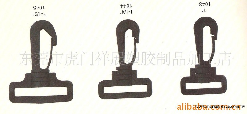 供應塑膠扣具箱包配件、塑膠鉤扣、旋轉鉤、箱包扣工廠,批發,進口,代購