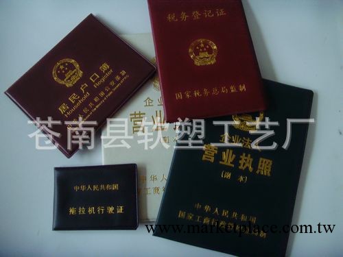 批發供應質量上乘高品質證件夾 量大從優工廠,批發,進口,代購