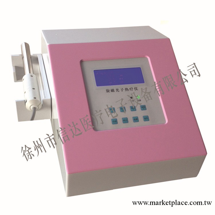 盆腔炎治療機  旋磁光子熱療機便攜式工廠,批發,進口,代購