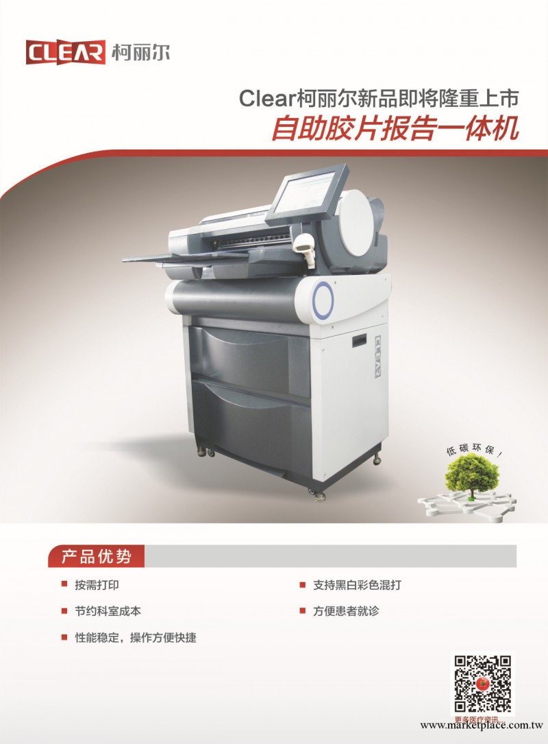 放射科自助取片機工廠,批發,進口,代購