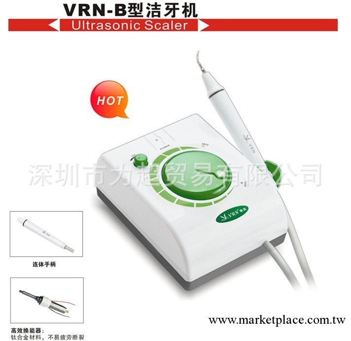 供應 牙科VRN超聲潔牙機 B款 超音波潔牙機 牙科醫療設備 口腔設工廠,批發,進口,代購