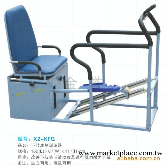 金譽康復器材/醫療器械/下肢康復訓練器醫療電療設備工廠,批發,進口,代購