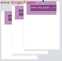 醫療設備 感藍增感屏 乳腺增感屏 診察設備工廠,批發,進口,代購